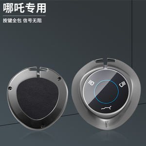 Housse de protection pour clés de voiture Nezha V/u <span class=keywords><strong>Eureka</strong></span> 1 N03 - Product Image 6