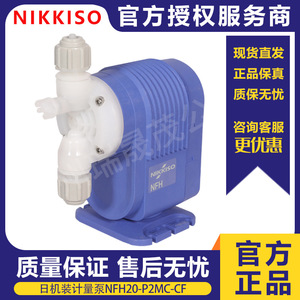 ปั๊มสูบจ่ายสารเคมีแบบไดอะแฟรม Nikkiso NFH20-P2MC-CF ขนาดเล็ก ติดตั้งง่าย - Product Image 5