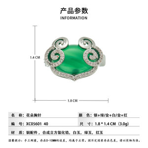MUYU Chinese Style Auspicious Cloud Ruyi Brooch Zinc Alloy Bezel Setting Party Jewelry - Product Image 3