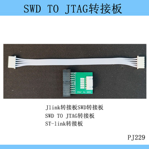 Carte adaptatrice J-Link Swd vers Jtag Pj229 pour la programmation et la débogage - Product Image 3