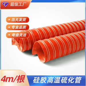 Qianrun Rubber Plastic Red Silicone Air Duct 80mm Inner Diameter 4m High Temperature Resistant Exhaust Duct - Product Image 5