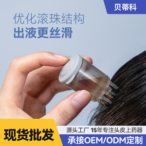 Scalp Medication Applicator 1-8ml <b>Plastic</b> Hair Growth Serum Rollerball With Massage Function For <b>General</b> Use - Product Image 5