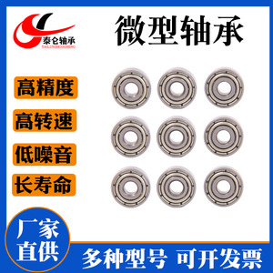 Factory Wholesale MR84ZZ Miniature <b>Needle</b> <b>Bearings</b> Non-Standard 4*8*3 for Motor Electric Toothbrushes - Product Image 3