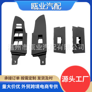 <b>Window</b> Regulator <b>Panel</b> For Toyota Corolla Levin 2014 2018 Black 74231 02D00 C0 Replacement Part - Product Image 5