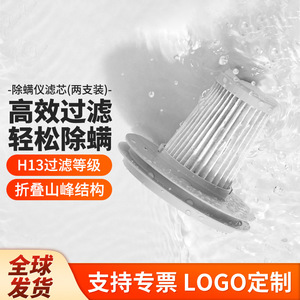 Cartuchos de filtro para eliminación de ácaros Mijia, paquete de dos, alta permeabilidad para uso doméstico - Product Image 4