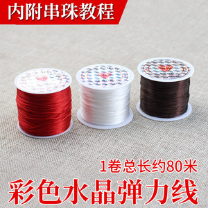 Crystal String Nylon <b>Elastic</b> <b>Cord</b> 0.3mm Strong Stretchy For Beading Jewelry Making DIY Accessories - Product Image 5