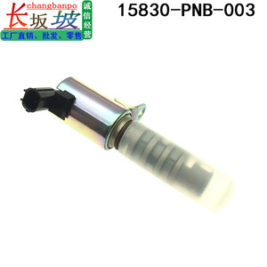 วาล์วควบคุมน้ำมัน 15830-PNB-003 สำหรับฮอนด้า อาคูรา ซีวิค ดีซี 12V น้ำมันอุณหภูมิปกติ - Product Image 4