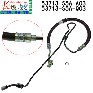 ท่อพวงมาลัยเพาเวอร์สำหรับฮอนด้า ซีวิค 53713S5AQ03 53713S5AA03 เส้นผ่านศูนย์กลางภายในมาตรฐานแรงดันสูง - Product Image 5