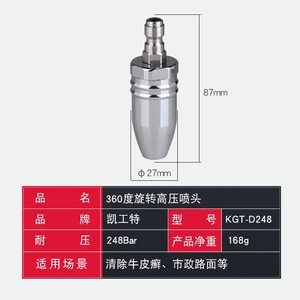 Ceramic Core Rotary <b>Sprayer</b> Head 3600PSI High <b>Pressure</b> Nozzle For Car Wash Machine Heavy Duty Cleaning Accessory - Product Image 5