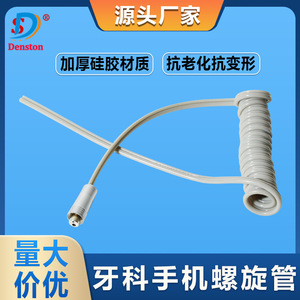 ท่อเกลียวสำหรับเครื่องกรอฟัน Dansdon พร้อมข้อต่อสำหรับใช้งานเชิงพาณิชย์ - Product Image 3