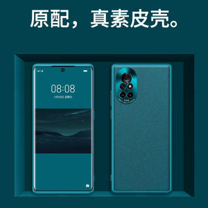 Nova8Pro <span class=keywords><strong>coque</strong></span> de téléphone nouveau 50SE cuir uni tout compris trou fin Mate40 protection appropriée - Product Image 3