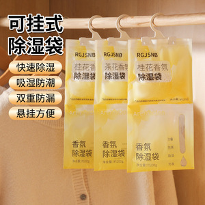 Rgjsnb Hangable Dehumidifier Bag 200g Osmanthus Camellia Fragrance For Wardrobe Room Moisture Proof - Product Image 1