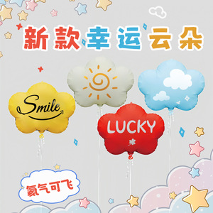 Lucky Cloud Balloons Flower Shape Silk Screen Printing <b>Birthday</b> Party <b>Decorations</b> For Children's <b>First</b> <b>Birthday</b> - Product Image 4