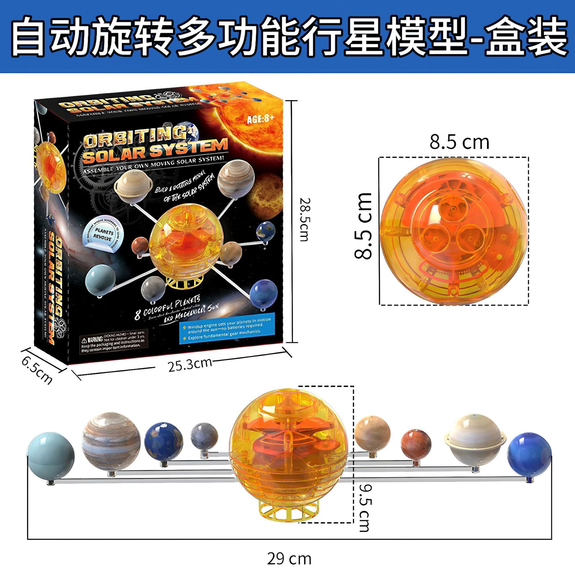 Second-generation solar system auto rotate multi-function model