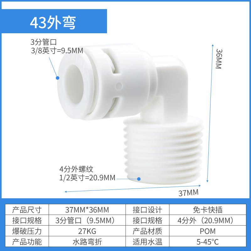 Filetage extérieur 4 points vers coude de tuyau 3 points (4068)