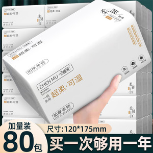 Zhenmu Facial Tissue <b>Paper</b> 80 <b>Packs</b> 4 Layers Soft And Comfortable For Household And Commercial Use - Product Image 4