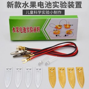Fruit Battery Experiment Kit Materials: <b>Copper</b> <b>Sheets</b>, Zinc <b>Sheets</b>, Scientific DIY Homemade Fruit, Potato, Salt Water, Cola - Product Image 2