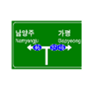 [Bukwang Safety] Tooin Co.,Ltd un panneau routier LED solaire d'avertissement de sécurité routière, étanche, pour la signalisation directionnelle et la guidage routier - Product Image 2
