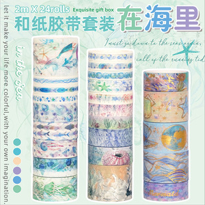 Set de Cintas Washi de 2M con Temática Oceánica y Lámina Dorada para Manualidades Decorativas - Product Image 4