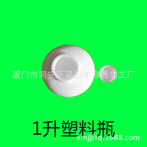 Bouteille en plastique blanche épaissie de 1L, contenant d'échantillons, fabriquée par l'usine Xiamen Tong'an Jingfeng. Peut être utilisé pour stocker des aliments. - Product Image 1