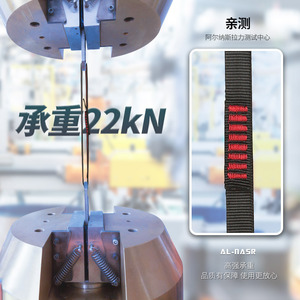 Corde en polyester Al-Nasr 22kN haute résistance pour l'alpinisme et la descente en rappel - Product Image 1