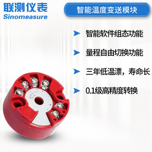 Módulo Transmisor de Temperatura Inteligente PT100 RTD Tipo SEK, Termopar Compatible con HART4-20mA para Cables de Instrumentación - Product Image 5