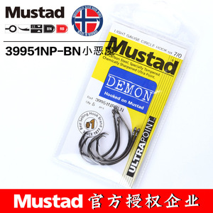 Anzuelo Mustad Demon Circle Talla 710, Calibre Ligero, Punta Ultra Afilada, para Pesca en Mar y Bagre - Product Image 2