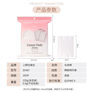 Lmltop - Tampons en coton extra larges 60x80mm - 160 pièces - Trois couches - Doux pour la peau - Tampons démaquillants - Product Image 4