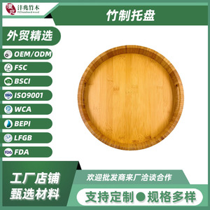 Plateau en bambou 33x33x5cm, plateau de service rond pour fruits, collations, thé, café, rangement de table - Product Image 5