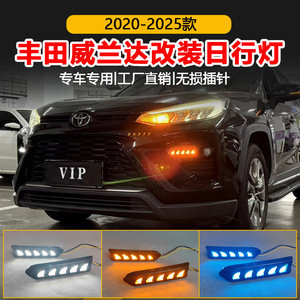 ไฟวิ่งกลางวันสำหรับโตโยต้าไฮแลนเดอร์ 2020-2024 LED ไฟเลี้ยวแบบเรียงลำดับไฟตัดหมอก ABSPC 12V - Product Image 5