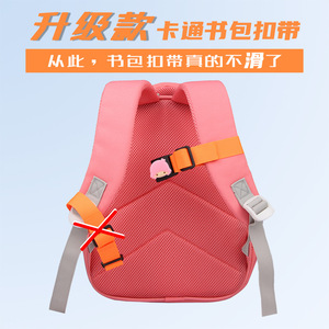 Mochila infantil con hebilla en el pecho, estilo de dibujos animados, para estudiantes de jardín de infancia y primaria - Product Image 2