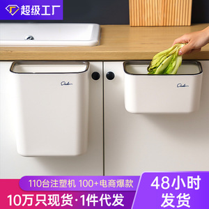 <b>Wall</b> <b>Mounted</b> Trash Can Kitchen Cabinet Door Hanging <b>Storage</b> <b>Bin</b> Large Size Lidless Rectangular Indoor Use - Product Image 5