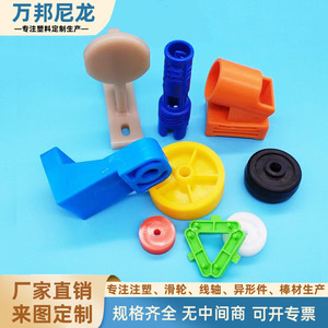 Piezas Moldeadas por Inyección de Nylon Hechas a Medida, Formas Irregulares, Componentes Mecánicos de Plástico, Origen Hengshui - Product Image 5