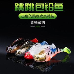 Soft Lure Bottom Bait Realistic Fish Shape For Bass Fishing 6cm Anti Snag Long Cast Lure - Product Image 2