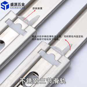 Shengyuan Stainless Steel Three Section Drawer Slides 45mm Wide With Ball Bearing Damping Soft Closing - Product Image 4