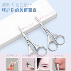 Venta directa de fábrica de tijeras de belleza con punta curva de acero inoxidable, recortadores de vello nasal con punta redonda, recortadores de cejas y otros. - Product Image 2