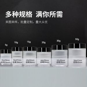 Tarro de crema de vidrio esmerilado de 5-100g con tapa de rosca, envase cosmético redondo para crema facial y contorno de ojos, botella recargable. - Product Image 4