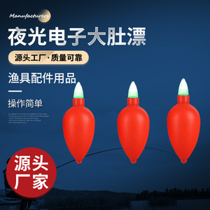 Flotteur électronique vert 12 cm 60 g de flottabilité pour la pêche en mer, conception à ventre large, matériau plastique - Product Image 3