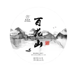 संकुचित चाय केक कच्चे Unfermented Baihua पहाड़ प्राचीन पेड़ पु एर चाय