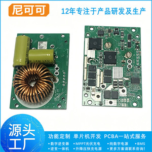 Nkk Mppt <b>Solar</b> <b>Charging</b> Module 20A For <b>Solar</b> Panel With Ce RoHS Certification - Product Image 4