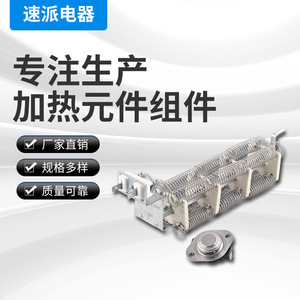 ชุดประกอบฮีตเตอร์ไฟฟ้าความเร็วสูงสำหรับเครื่องอบผ้า ลวดนิกเกิลโครเมียม เซรามิก LA-1044 ทนทาน - Product Image 1