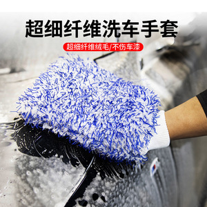 Gants de lavage auto en microfibre douce, bleus et noirs, double face, pour le nettoyage automobile - Product Image 3