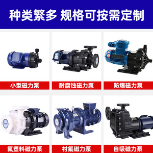Cfrpp Chemical <b>Pump</b> 1 In Discharge Three Phase Motor Fluoroplastic Impeller Self Priming For Acid Alkali Resistance - Product Image 4