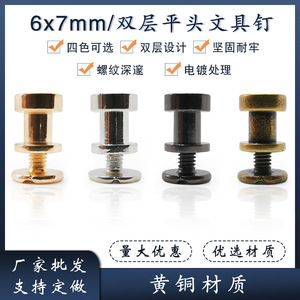 Double-<b>Cap</b> Brass Rivet Studs With Screw For Clothing Accessories Durable Plated Finish KQ-0607 - Product Image 5