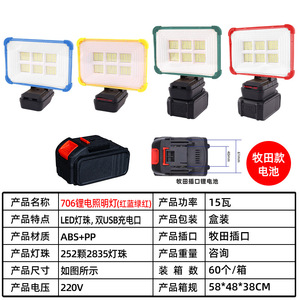 Lampe de travail à batterie au lithium 706, 54-252 perles LED, durée de vie de 50000 heures, rechargeable, pour le camping en plein air et la construction - Product Image 5