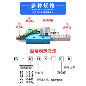 Generador de Vacío Neumático de Alta Potencia con Interruptor de Detección EV-10HSCK EV-15HSCK EV-20HSCK para Diversas Aplicaciones - Product Image 2
