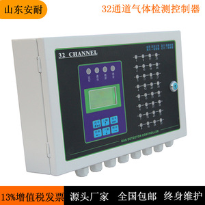 An-8100 ตัวควบคุมการตรวจจับก๊าซ 8 ช่องสัญญาณ เครื่องเตือนก๊าซไวไฟ ผู้ผลิตจากซานตง ตัวควบคุมเฉพาะทาง - Product Image 4