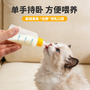 Pet Feeder <b>Bottle</b> 60Ml Reusable For Small Animals Plastic Round Shape - Product Image 3
