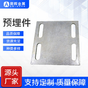 Placa base de acero Aohui con 4 orificios, pieza empotrada para plataforma de estructura de acero, estándar GB, de alta resistencia - Product Image 2