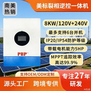 Convertisseur d'énergie solaire photovoltaïque triphasé 220V DC AC PBP - Product Image 5